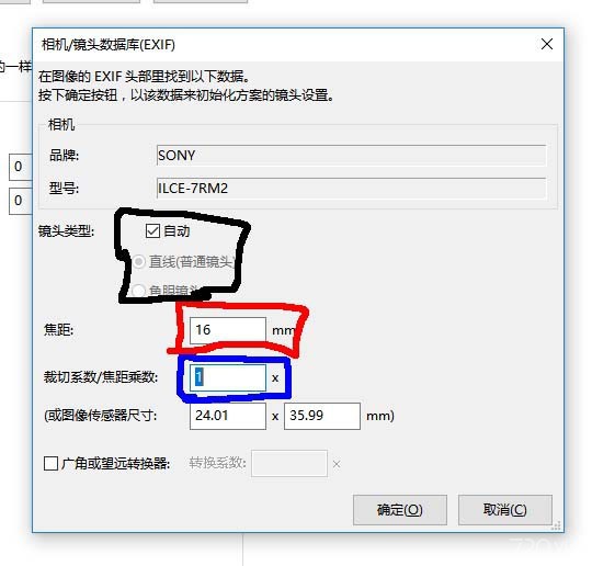 PTGUI全景合成软件使用二(镜头参数设置）