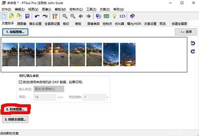 PTGUI全景合成软件使用一(拼接）