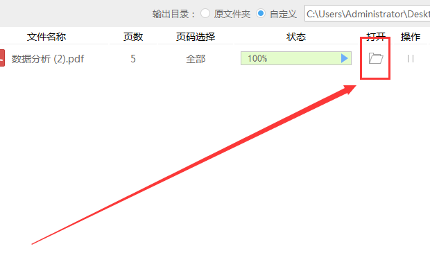 pdf文件怎么拆分