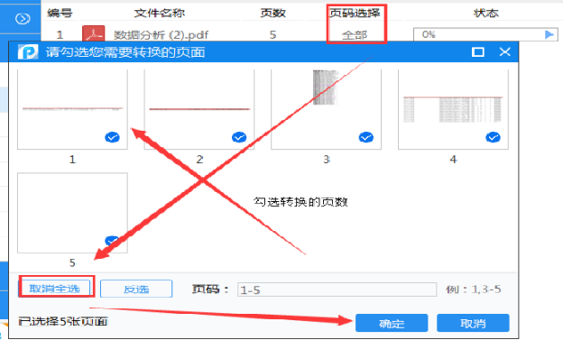 pdf文件怎么拆分