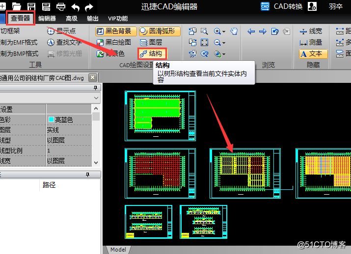 CAD中怎麼檢視圖紙內容的結構