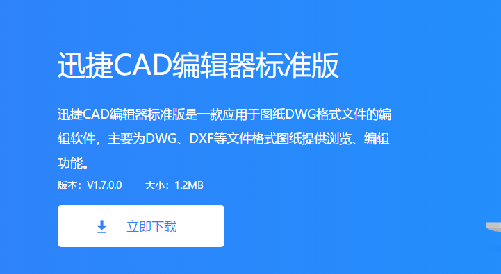 CAD编辑器中PDF怎么转DWG