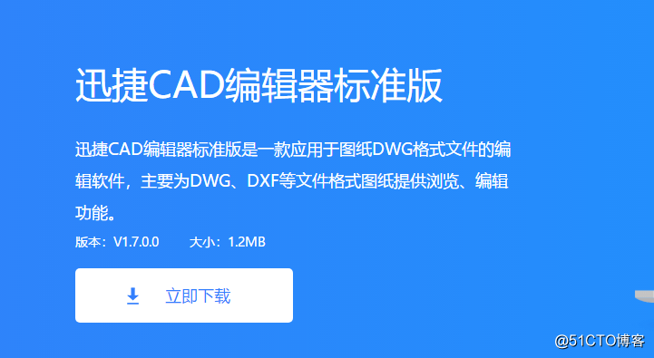 CAD編輯器中PDF怎麼轉DWG
