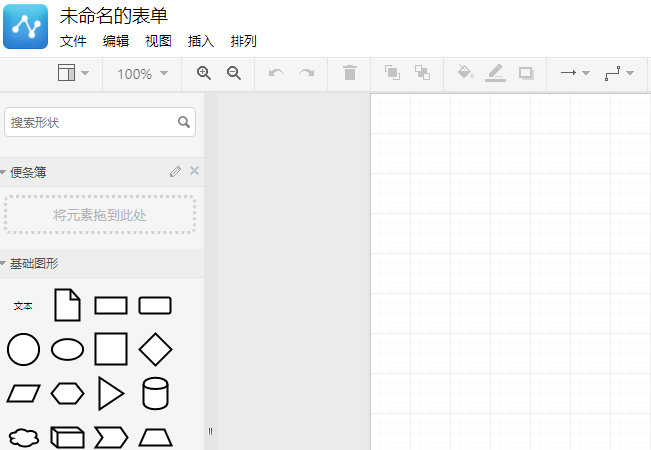 绘制简洁流程图的操作方法