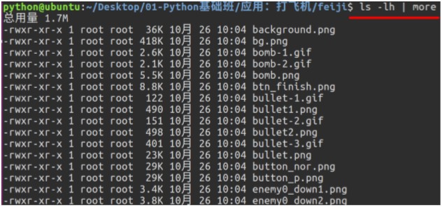 python之Linux基础（六）