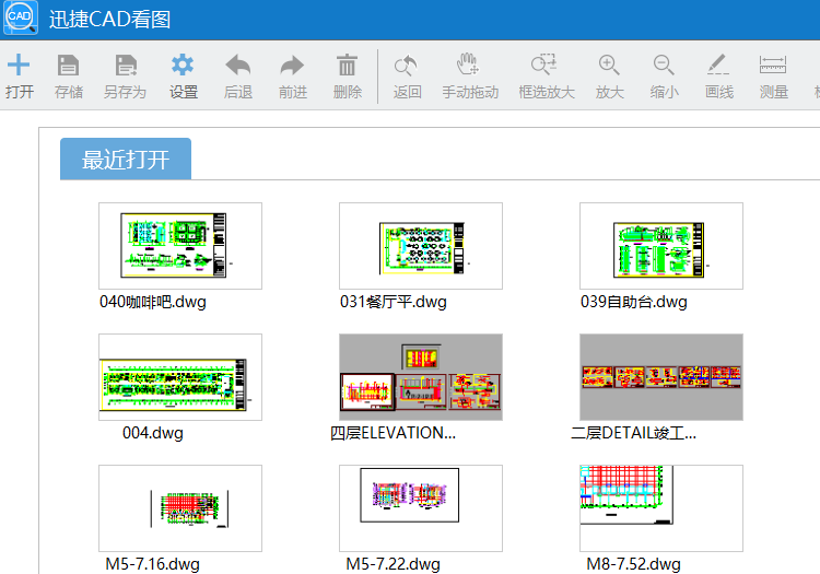 CAD看图好帮手—迅捷CAD看图