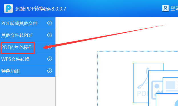 经验分享：怎么给pdf加密