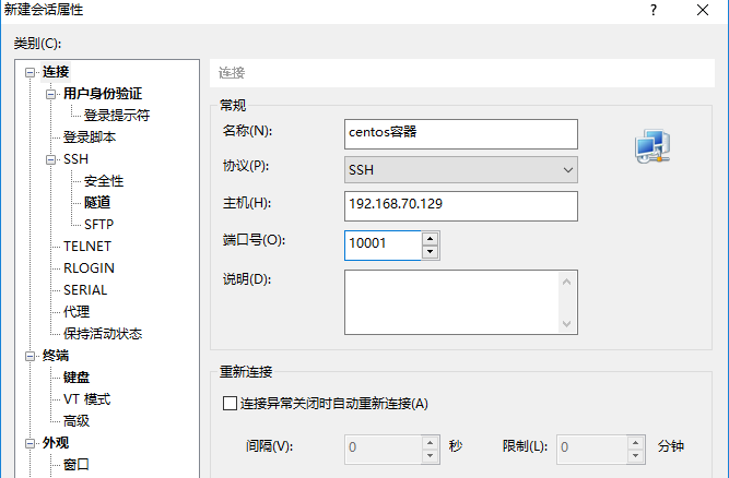 docker为centos镜像添加sshd服务