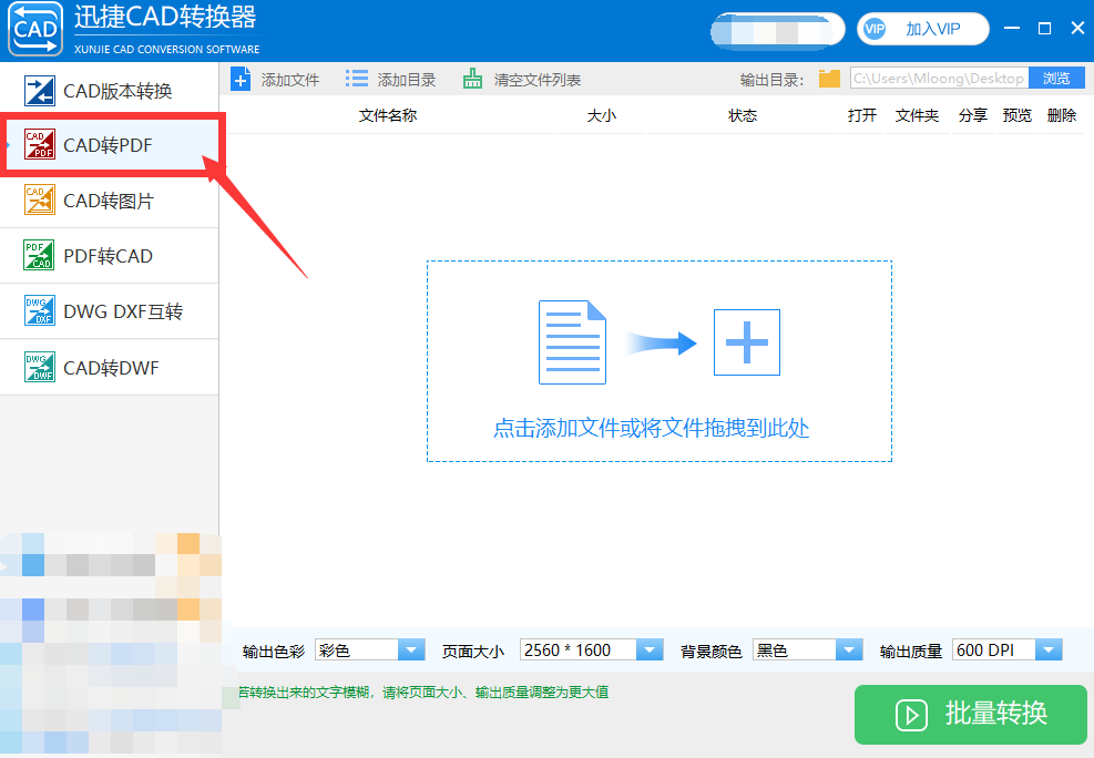 怎么将DWG 格式CAD图纸转换成彩色PDF格式？