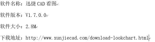 CAD看图好帮手—迅捷CAD看图