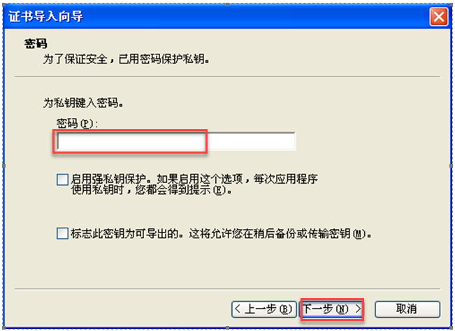 如何在公司标准电脑上安装统计联网直报平台证书并正常工作？