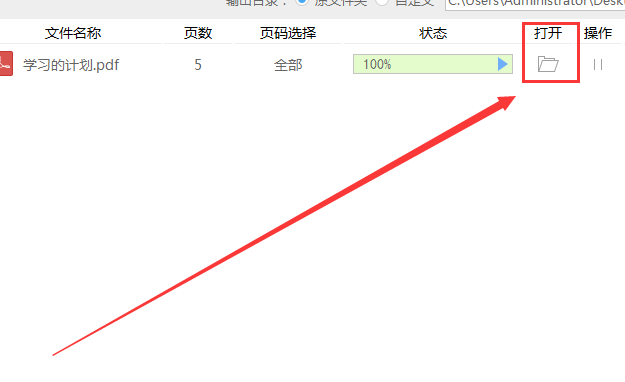 经验分享：怎么给pdf加密