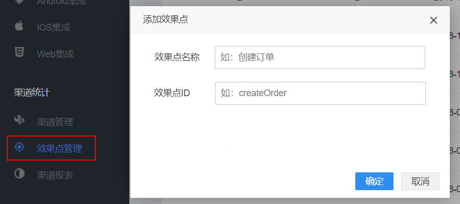 CPS渠道统计难？你可能没用过这个统计工具