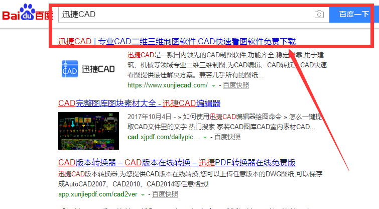 免费图纸查看器——迅捷CAD看图