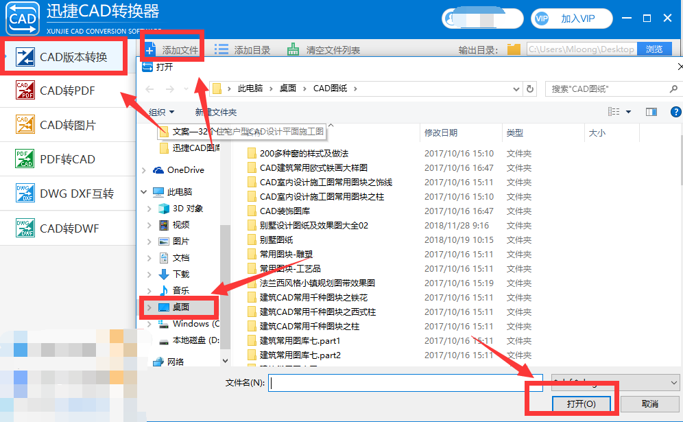 高版本的CAD图纸文件怎么进行版本转换？