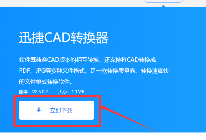 CAD图纸转换成图片格式应该如何进行改变？