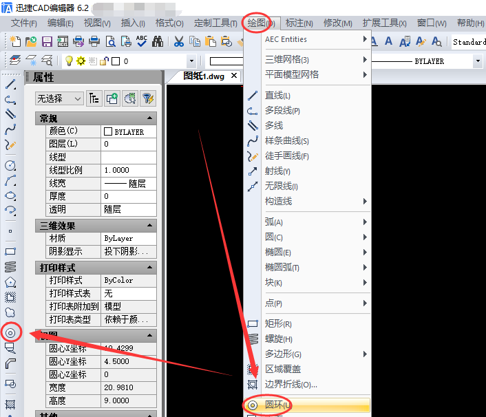 CAD编辑器中怎么绘制圆环