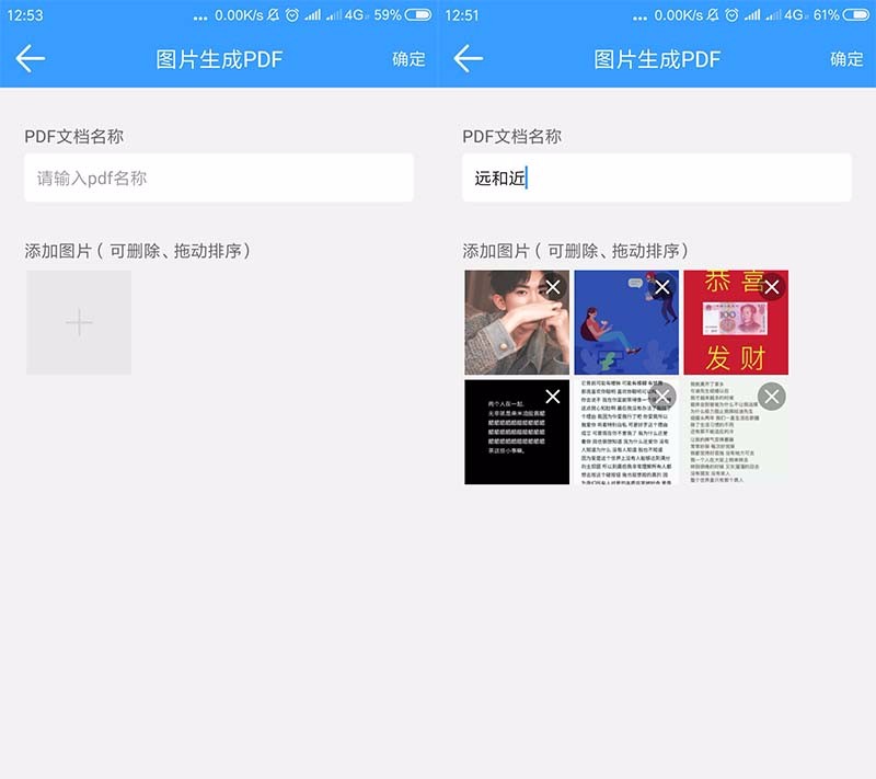 如何把图片快速生成PDF?这个方法真不错!