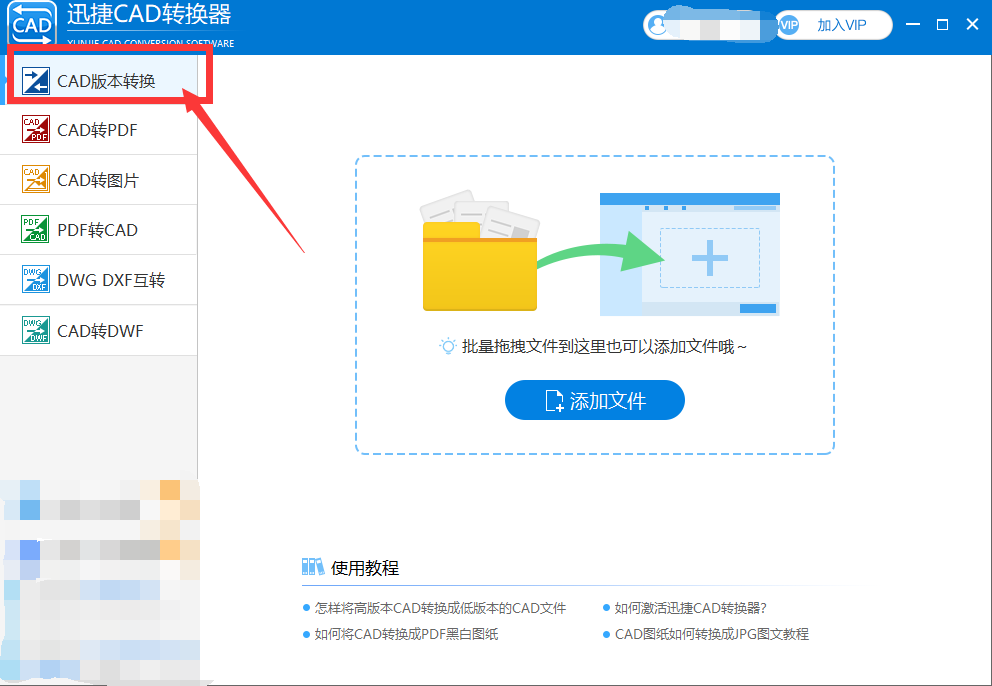 怎么改变CAD版本转换的输出类型？