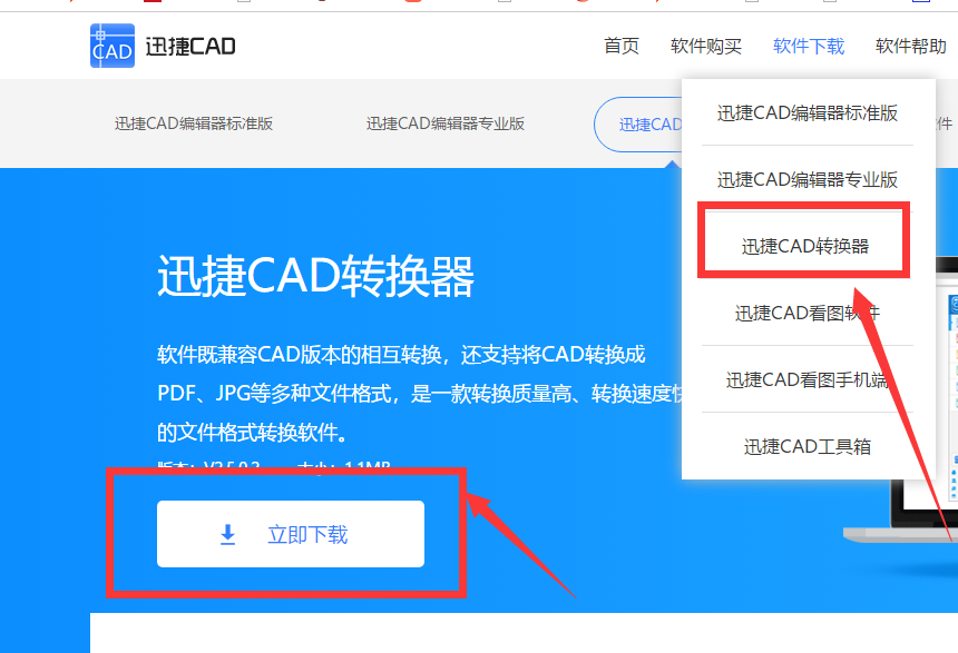 CAD转PDF格式文件使用哪一款转换器比较快捷？