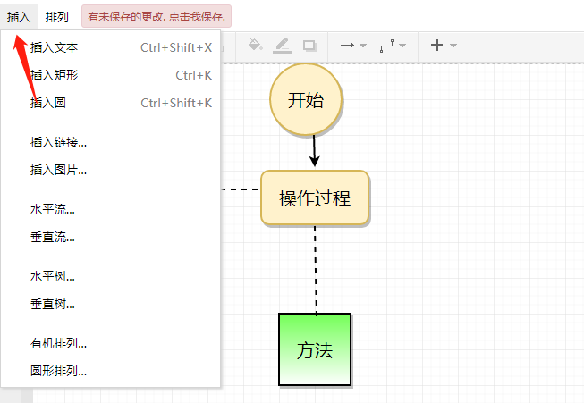 绘制流程图精细方法分享