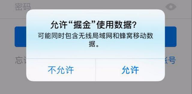 千万别点这些手机使用功能！殊不知你的隐私财产就没了！