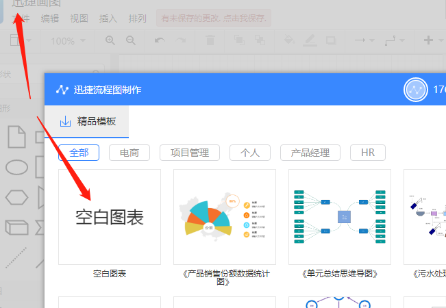 绘制流程图精细方法分享