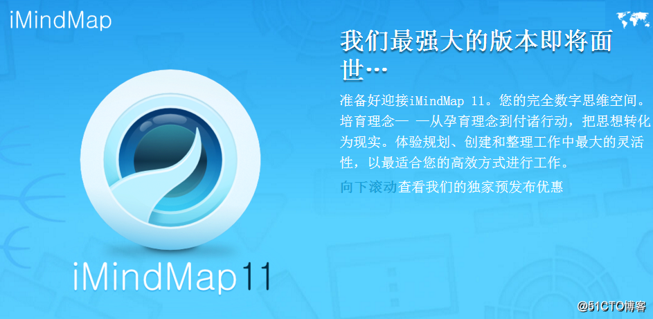 iMindMap11中文破解版 (手绘思维导图软件) 附激活码