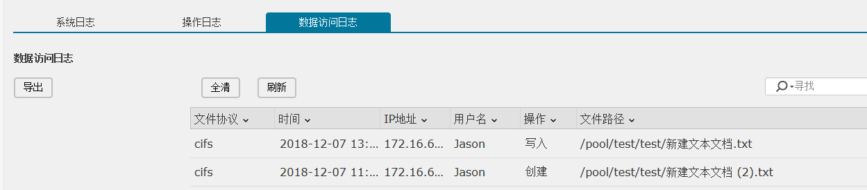 Infortrend GS/Gse统一存储1.38 OS正式发布提供下载更新