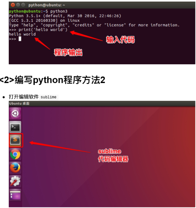 python之Linux基础（十二）