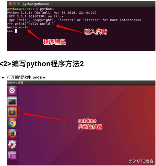 python之Linux基礎（十二）
