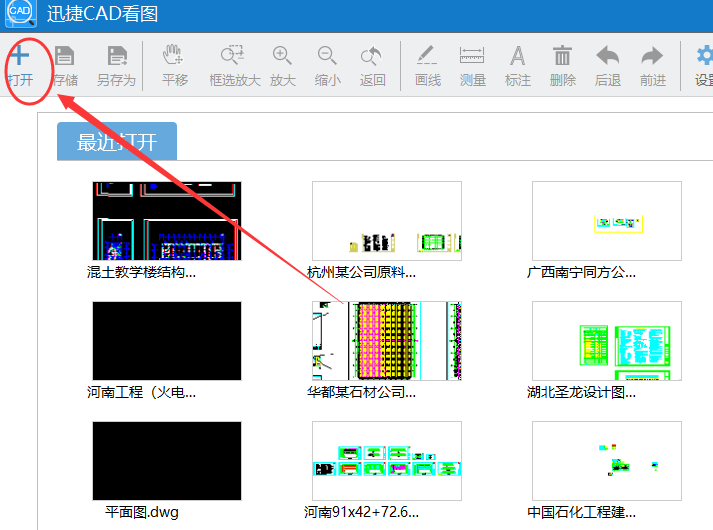 CAD看图小助手—迅捷CAD看图