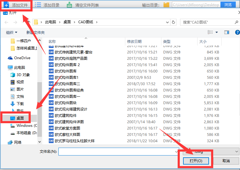 CAD转PDF格式文件使用哪一款转换器比较快捷？