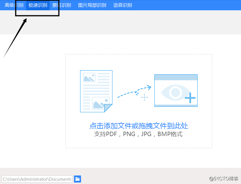 怎样识别提取电脑图片中的文字