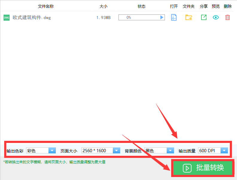 CAD转PDF格式文件使用哪一款转换器比较快捷？