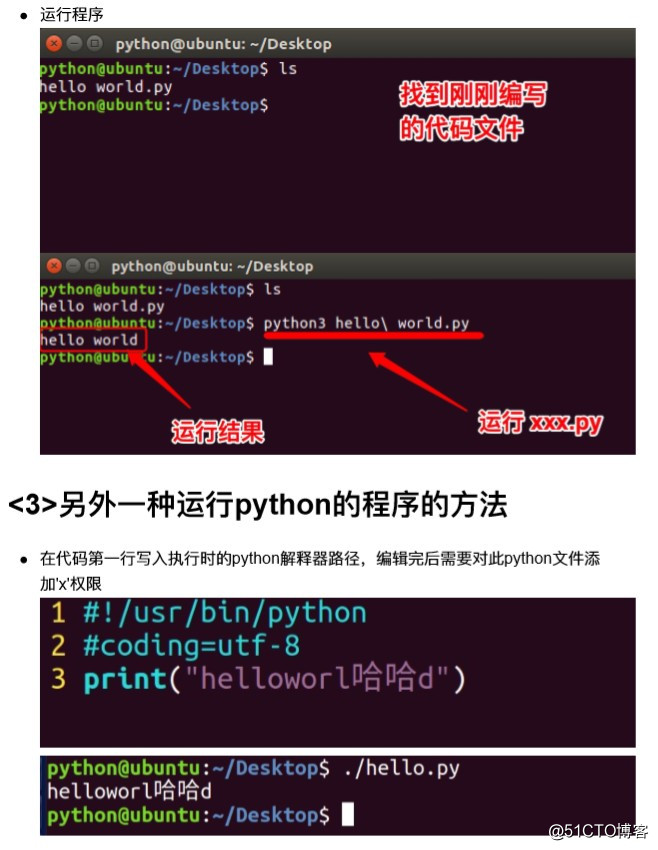 python之Linux基礎（十二）