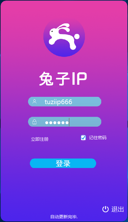 手机/电脑改IP方法IP修改IP切换IP转换器软件