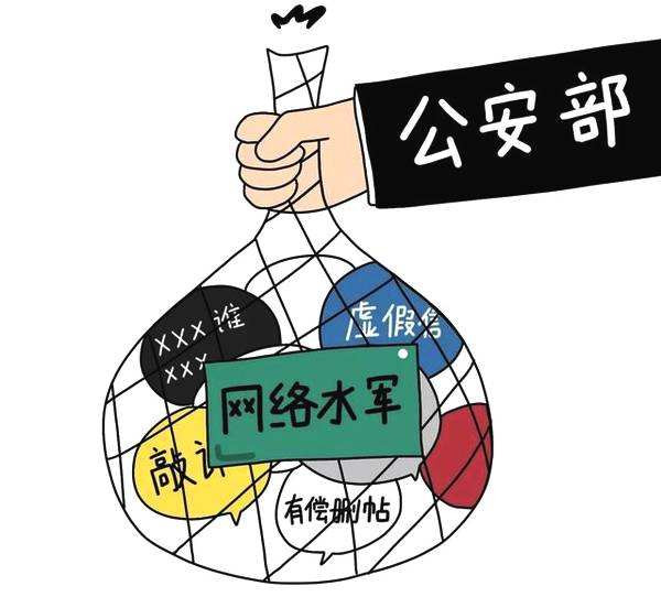 12月第2周业务风控关注 | 公安部：严打自媒体“网络水军”违法犯罪，关闭大V账号1100余个