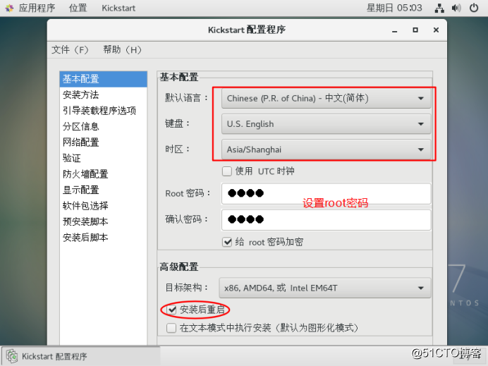 PXE + Kickstart高批量网络装机