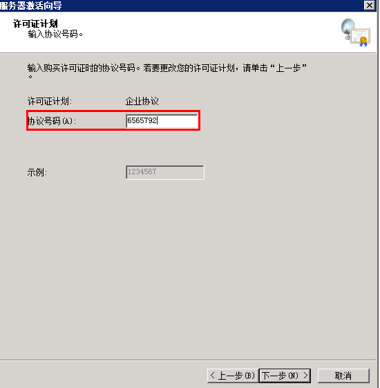 Windows Server 2008 R2远程桌面服务配置和授权激活