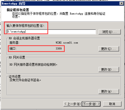 Windows Server 2008 R2远程桌面服务配置和授权激活