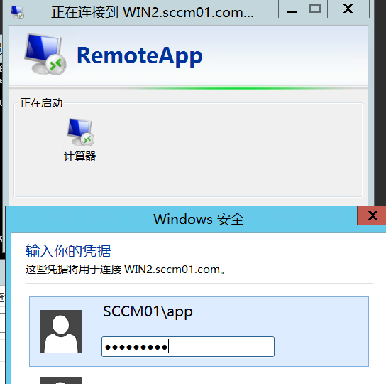 Windows Server 2008 R2远程桌面服务配置和授权激活