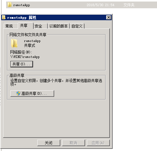 Windows Server 2008 R2远程桌面服务配置和授权激活