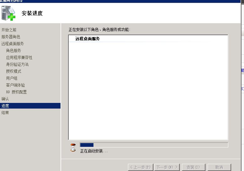 Windows Server 2008 R2远程桌面服务配置和授权激活