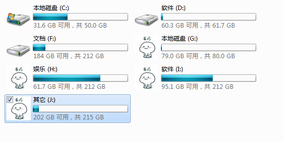 修改u盘或者硬盘分区图标