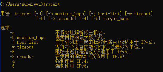 网络命令——traceroute、tracert（windows）