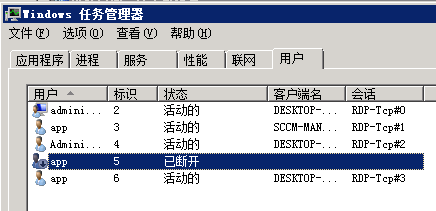 Windows Server 2008 R2远程桌面服务配置和授权激活