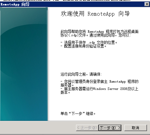 Windows Server 2008 R2远程桌面服务配置和授权激活