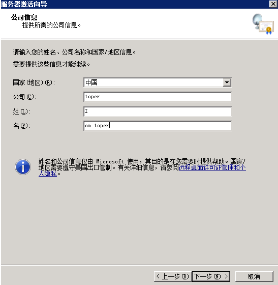 Windows Server 2008 R2远程桌面服务配置和授权激活