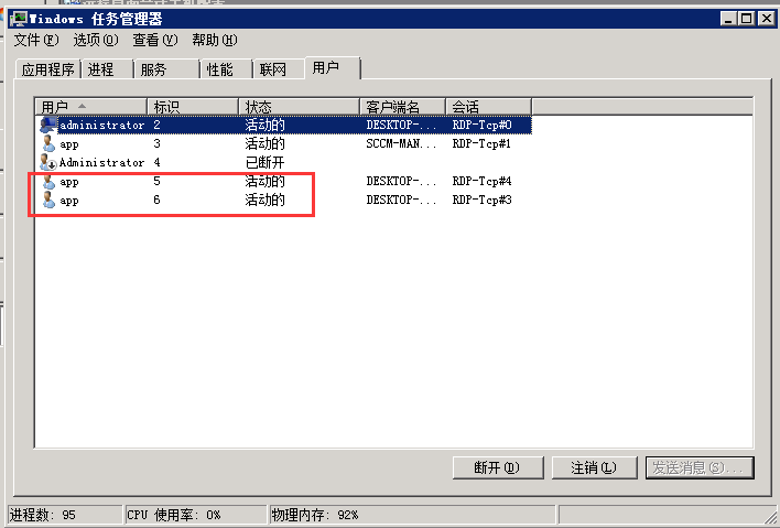 Windows Server 2008 R2远程桌面服务配置和授权激活